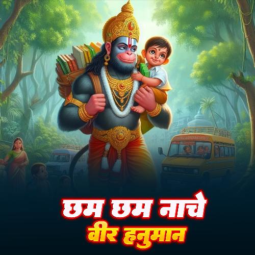 Chham Chham Nache Vir Hanuman