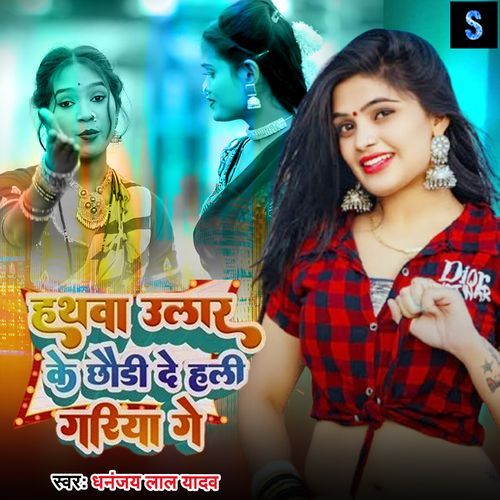 Chhaudi Milte Bhatar Bhuliye Geni Ge