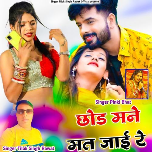 Chhod Mane Mat Jaye