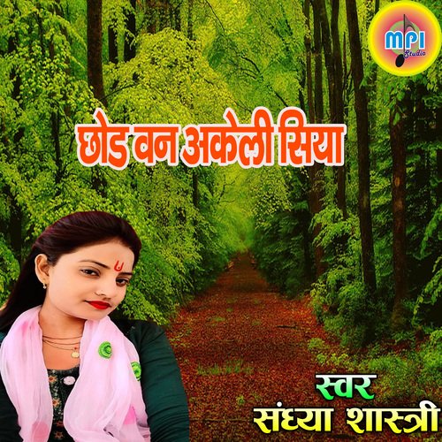 Chhod Van Akeli Siya