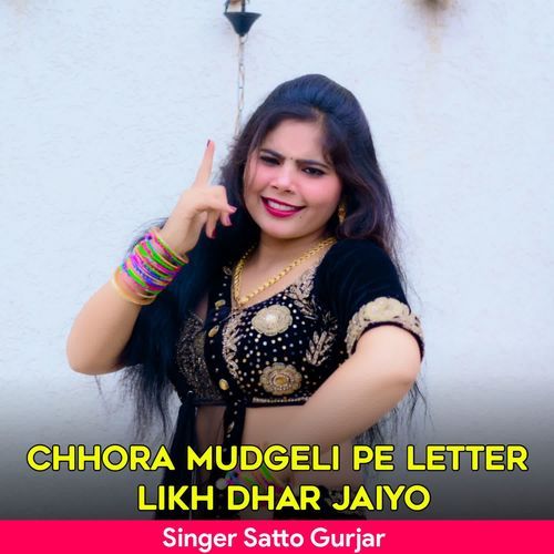 Chhora Mudgeli Pe Letter Likh Dhar Jaiyo