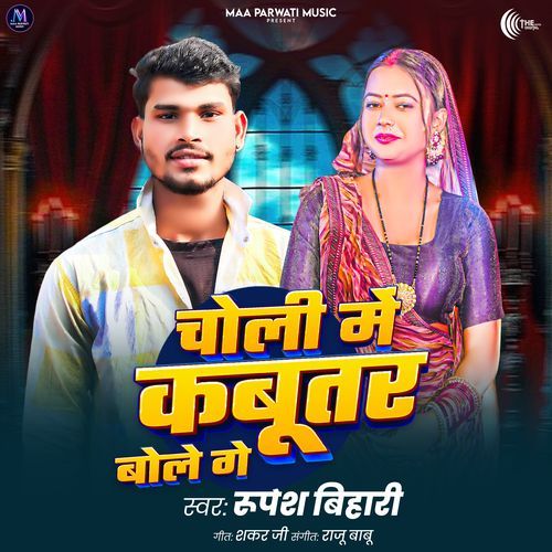 Choli Me Kaubtar Bole Ge