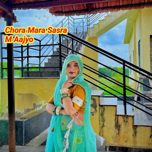 Chora Mara Sasra M Aajyo