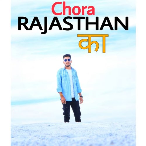 Chora Rajasthan Ka