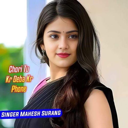 Chori Tu Kr Deba Kr Phone