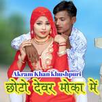 Choto Dever Moka Me