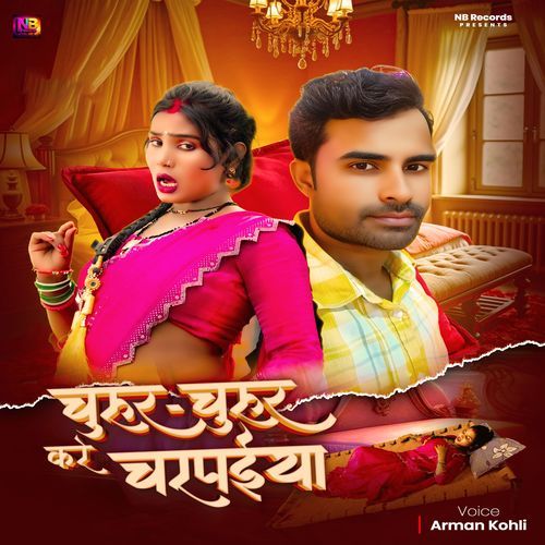 Churur Churur Kare Charpaiya