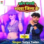 Dabang Barati Garhwa Jila Ke