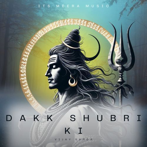 Dakk Shubri Ki