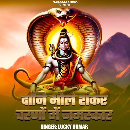 Dani Bhole Shankar Charno Me Namaskar