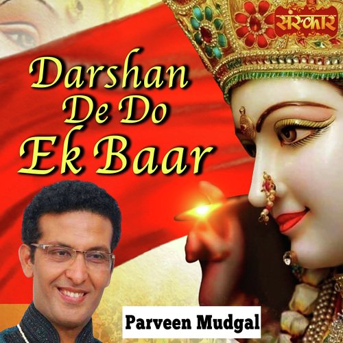 Darshan De Do Ek Baar