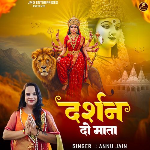 Darshan Do Mata