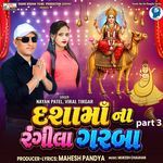 Dasha Ma Na Rangila Garba Part 3