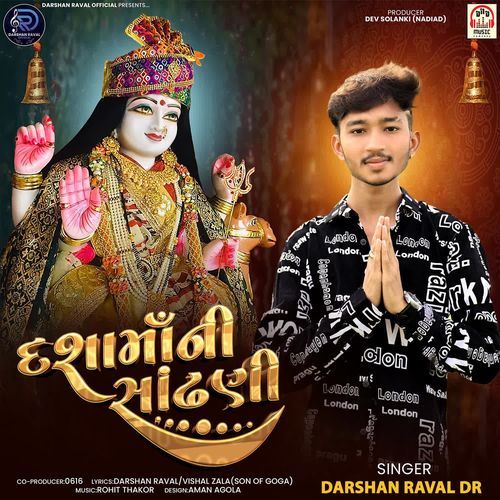 Dasha Maa Ni Sandhani