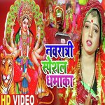 Devi Geet Video