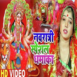 Devi Geet Video-MRwGYDB0AQo