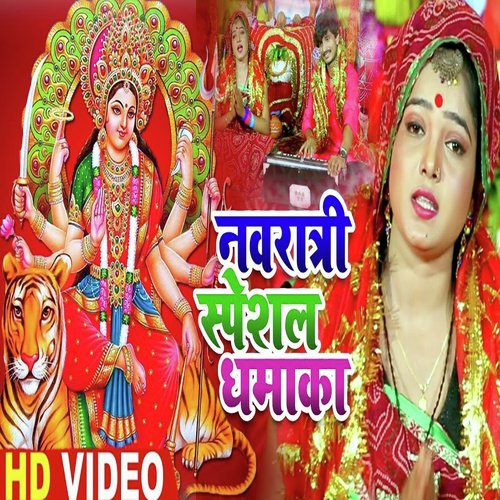 Devi Geet Video