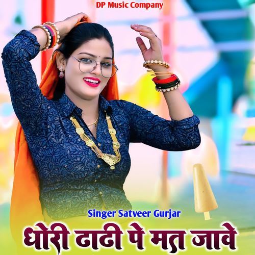 Dhori Dadi Pe Mat Jave