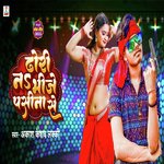 Dhori Na Bhije Pasina Se