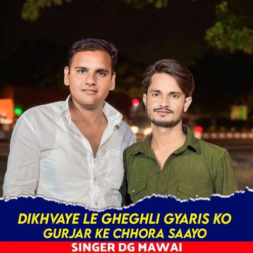 Dikhvaye Le Gheghli Gyaris Ko Gurjar Ke Chhora Saayo