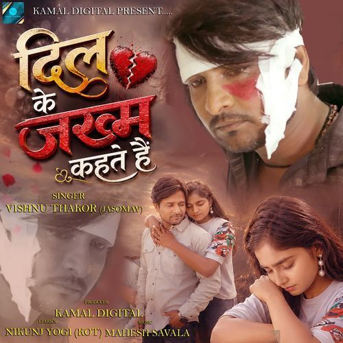 Dil Ke Jakham Kehte Hai