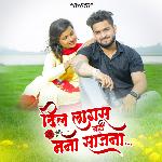 Dil Lagash Nahi Mana Sajana