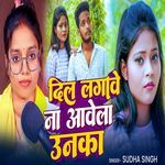 Dil Lagawe Na Aawela Unka