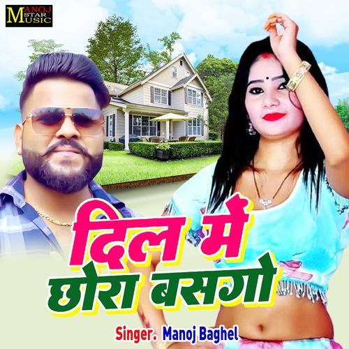 Dil Mein Chhora Basgo