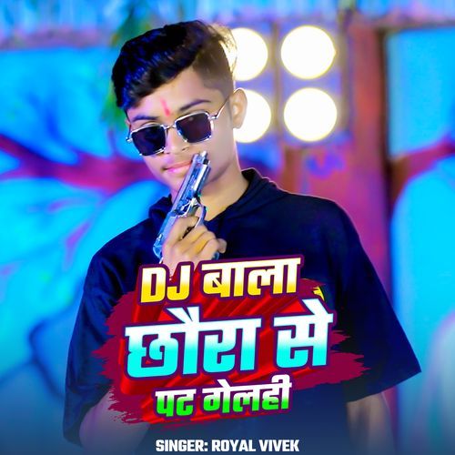 Dj Bala Chhura Se Pat Gailhi