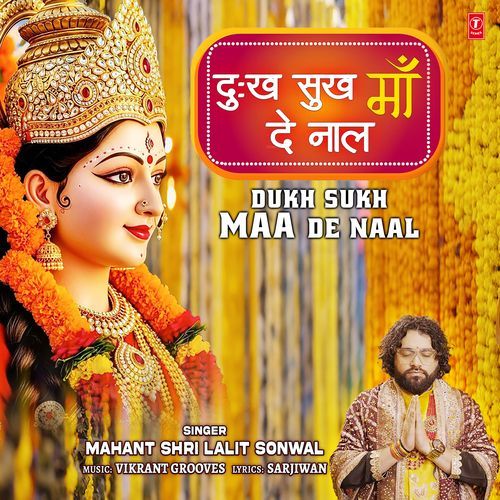 Dukh Sukh Maa De Naal