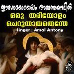 Oru Thariyolam Cheruthayathenthe