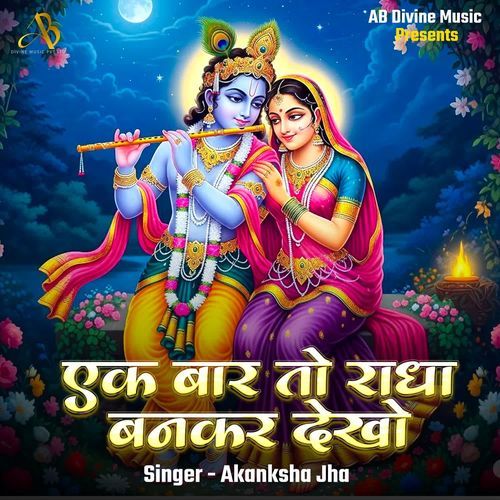 Ek Baar To Radha Bankar Dekho