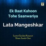 Ek Baat Kahoon Tohe Saanwariya