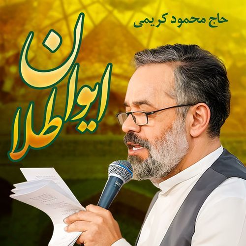 Eyvane Tala cover art