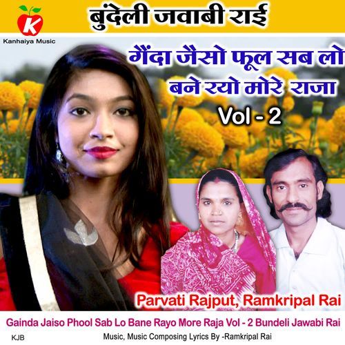 Gainda Jaiso Phool Sab Lo Bane Rayo More Raja Vol - 2 Bundeli Jawabi Rai