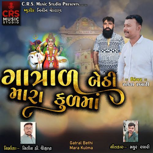 Gatral Bethi Mara Kulma