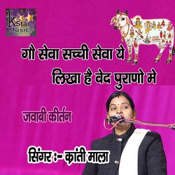 Gau Seva Sachi Seva y Likha hai ved (Jawabi kirtan (hindi))-CgApeQR9B0U