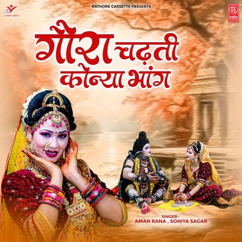 Gaura Chadhti Konya Bhang