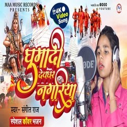 Ghumadi Devghar Nagariya (Bolbam Hits Song 2022)-ERInA0x7ZgE