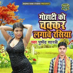 Gohati Ko Chakkar Lagave Rashiya