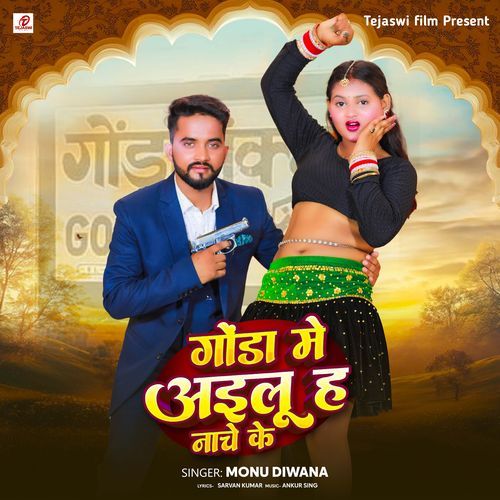 Gonda Main Aailu Ha Nache Ke