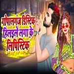 Gopalganj District Hilaile Laga Ke Lipistic