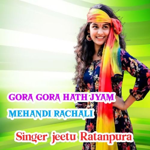 Gora Gora Hath Jyam Mehandi Rachali