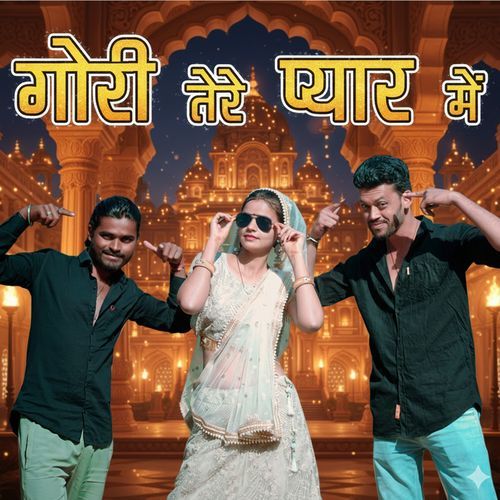 Gori tere Pyaar Mein