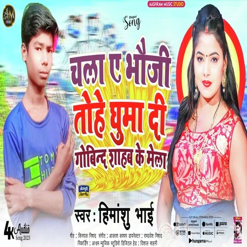 Govind Sahab Ke Mela