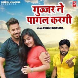 Gujjar Ne Pagal Kargi