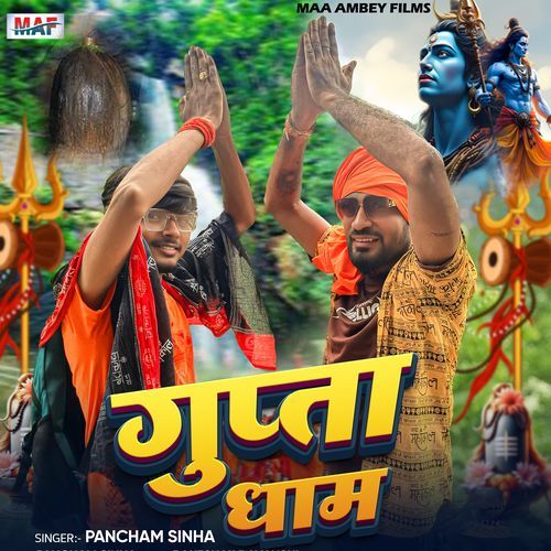 Gupta Dham cover art