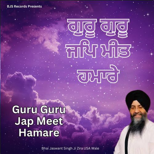 Guru Guru Jap Meet Hamare