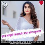 Haal jaanudi jaisalmer sam dhora ghumava