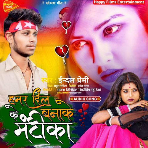 hamara Dil ke Monty ka